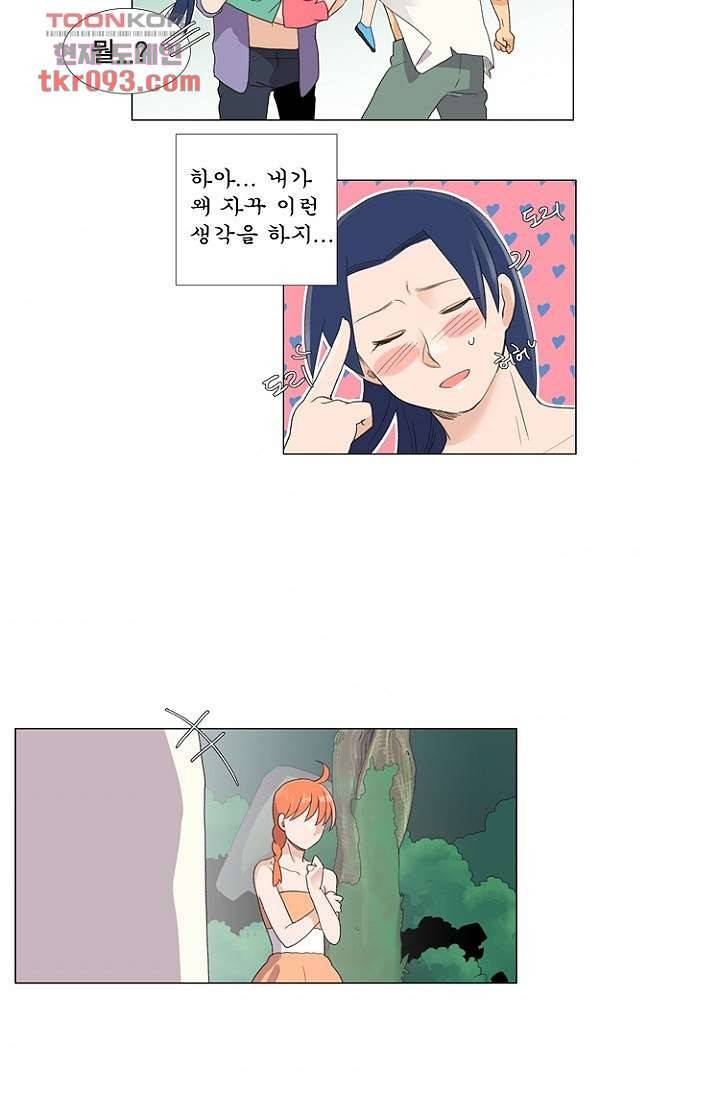 조난! 에로로 27화 34