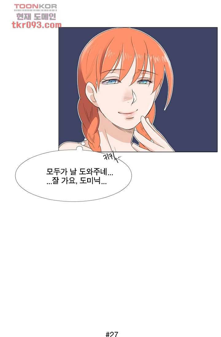 조난! 에로로 27화 35