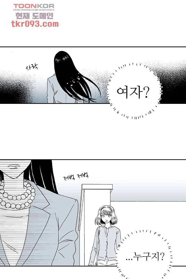 용한 남자 26화 3