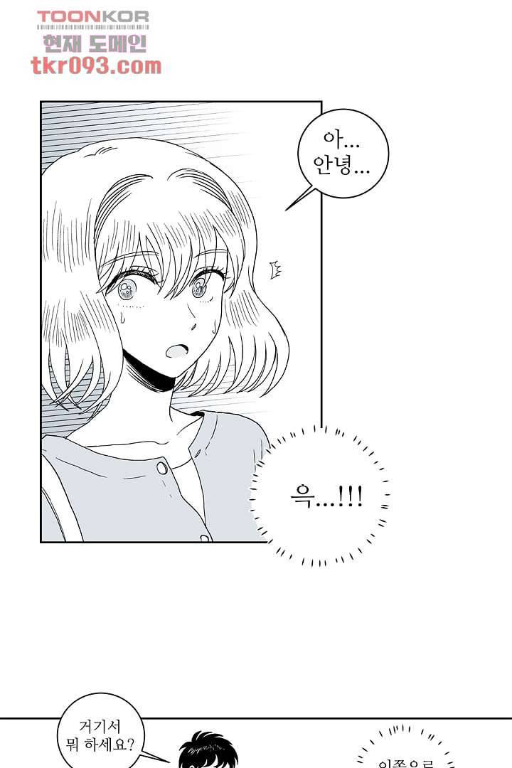용한 남자 26화 6