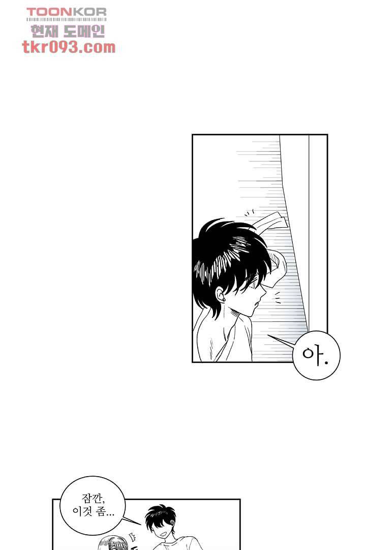 용한 남자 26화 10