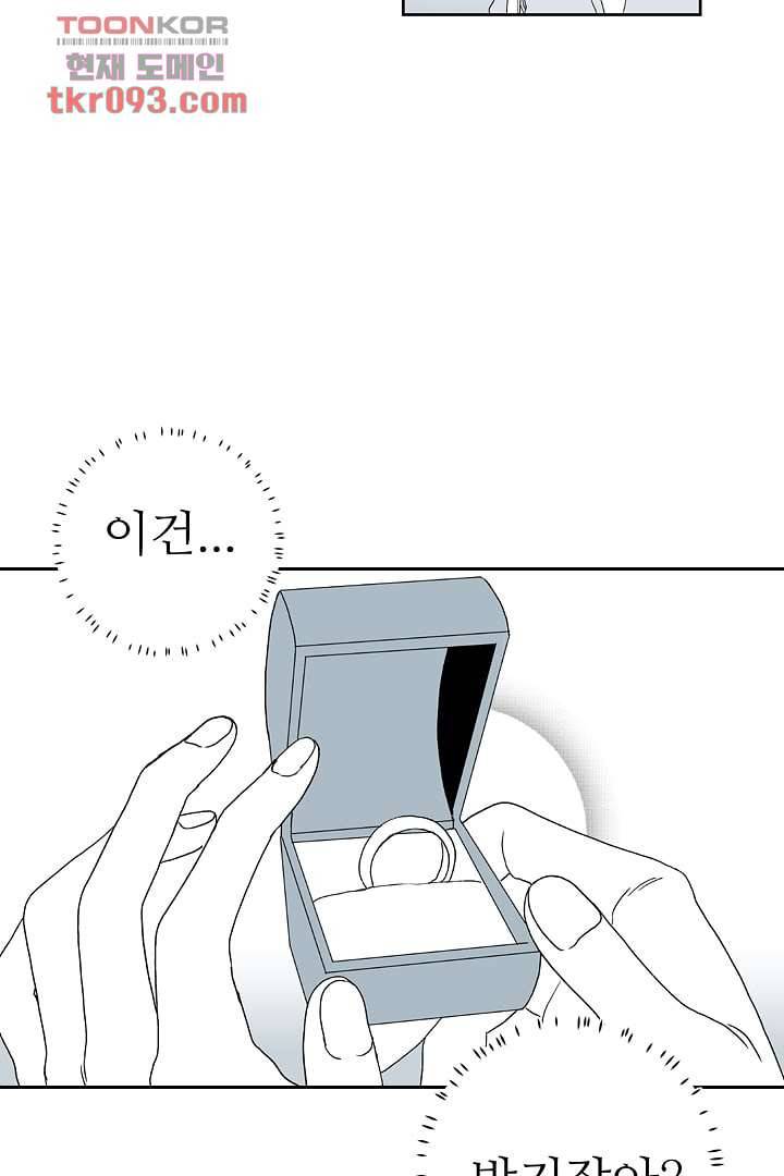 용한 남자 26화 13