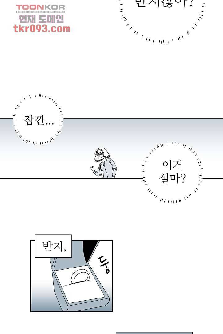 용한 남자 26화 14
