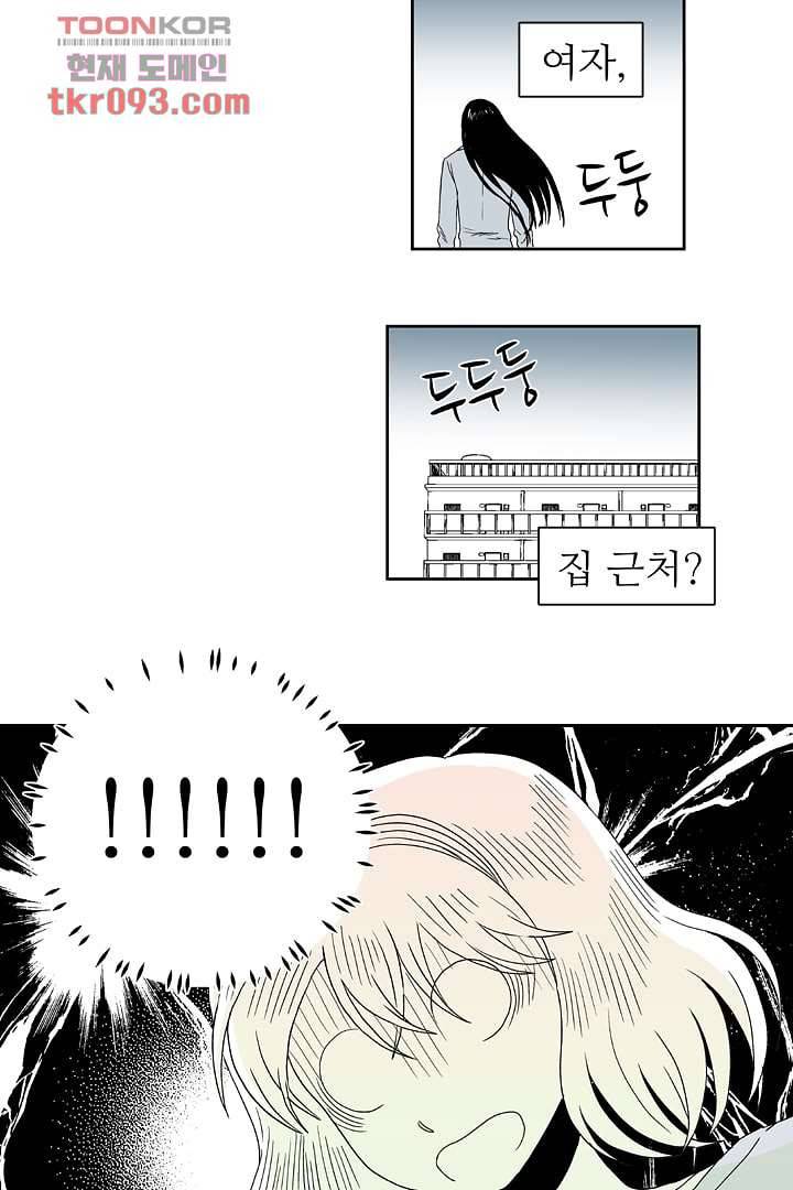 용한 남자 26화 15