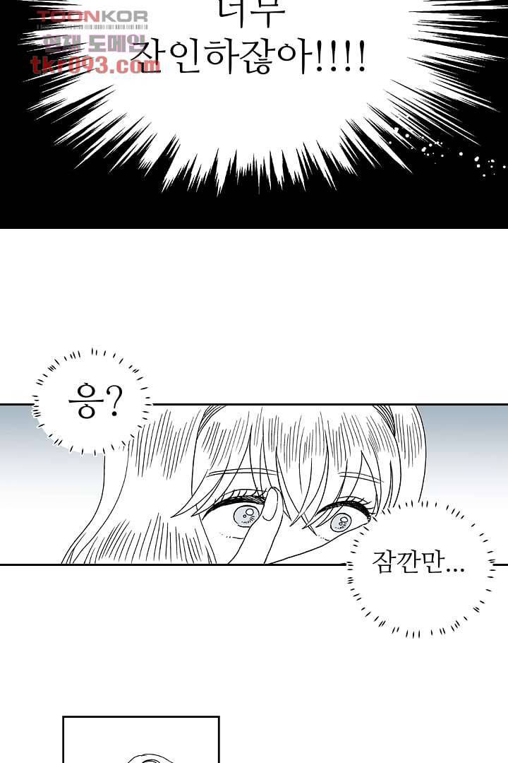 용한 남자 26화 18