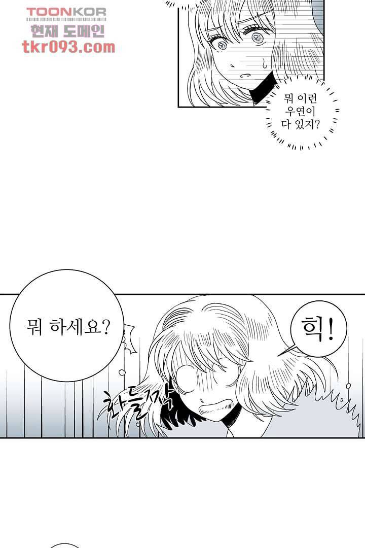 용한 남자 26화 22