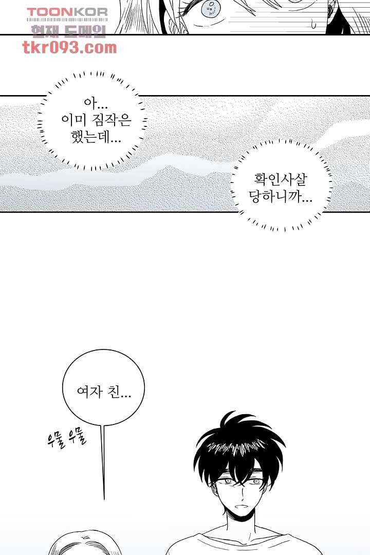 용한 남자 26화 27