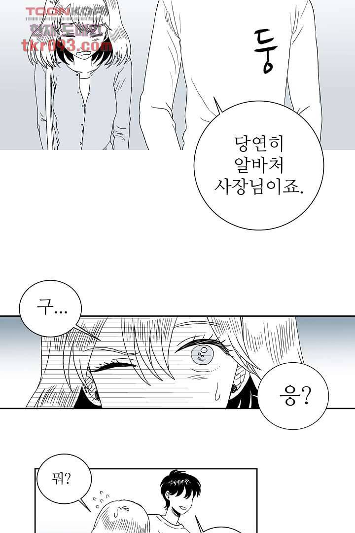 용한 남자 26화 28