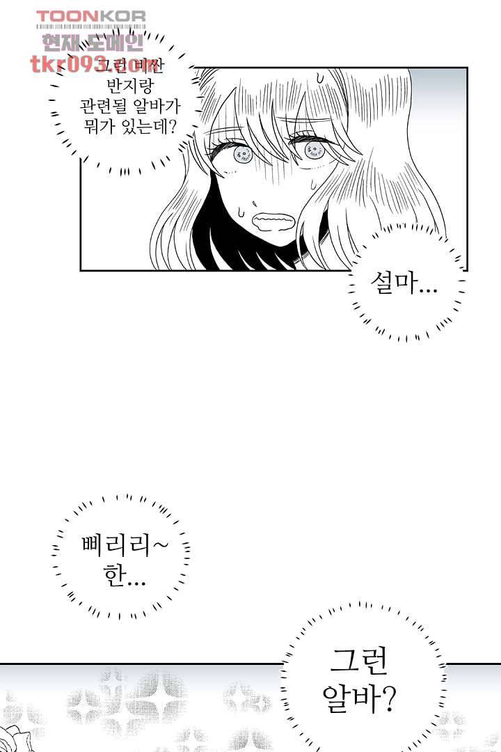 용한 남자 26화 30