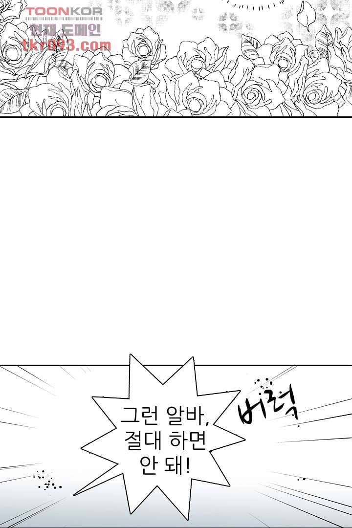 용한 남자 26화 31