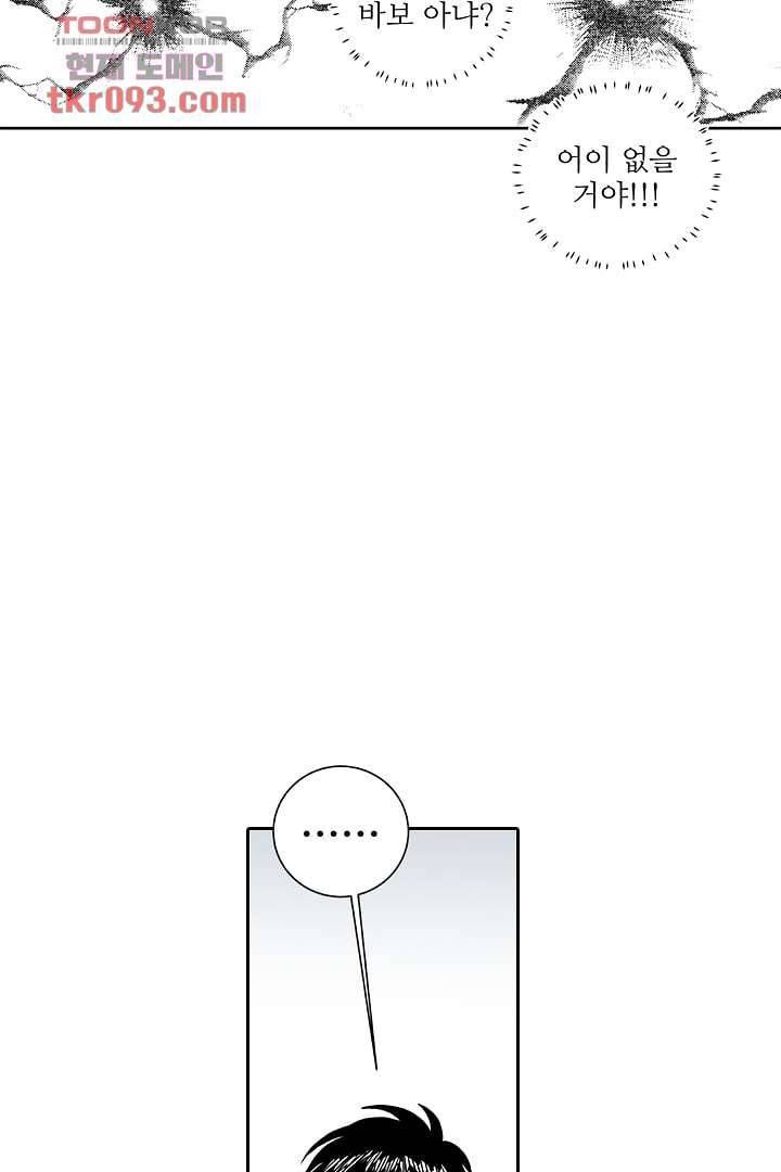 용한 남자 26화 35