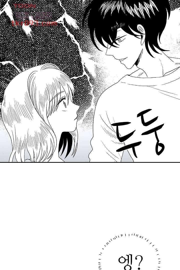 용한 남자 26화 38