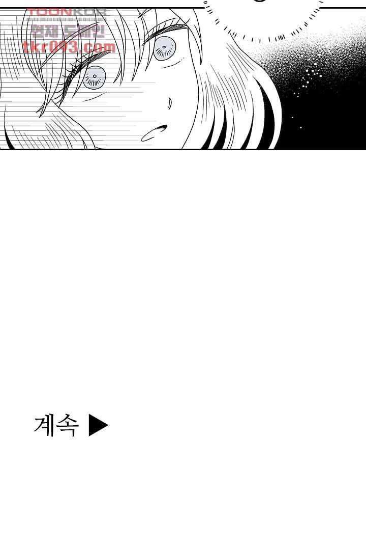 용한 남자 26화 39