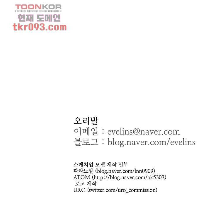 용한 남자 26화 40