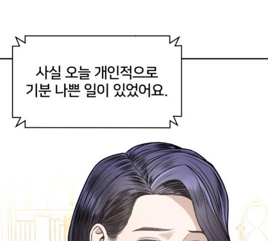 부캐인생 6화 3