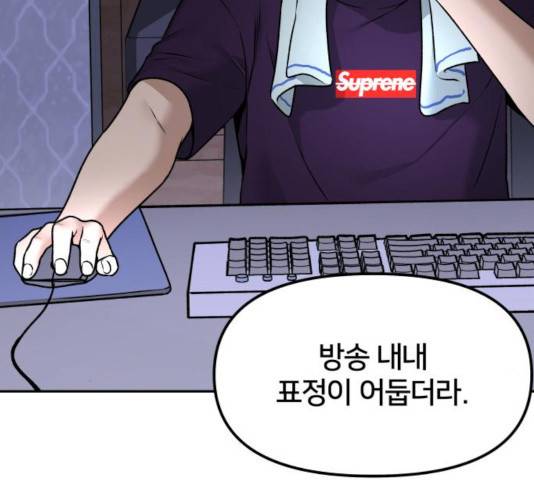 부캐인생 6화 7