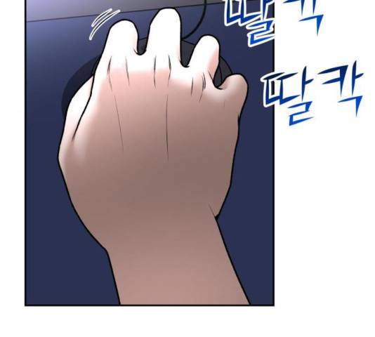 부캐인생 6화 9