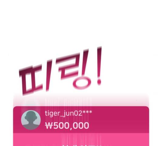 부캐인생 6화 10