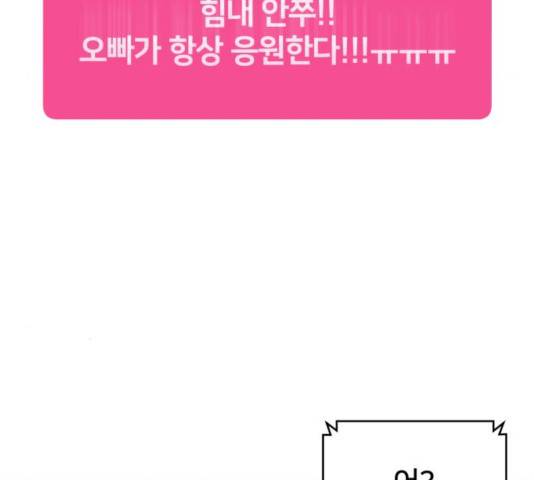 부캐인생 6화 11