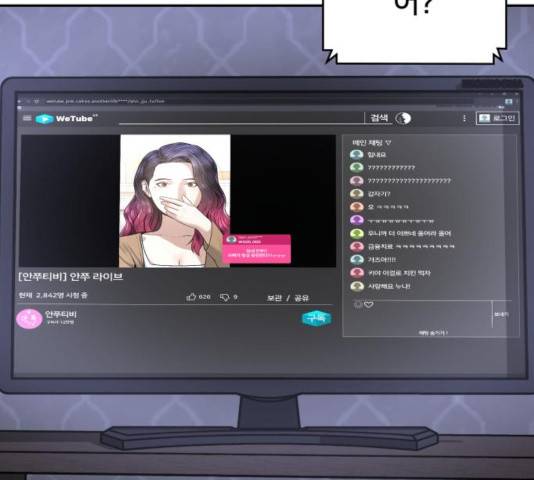 부캐인생 6화 12