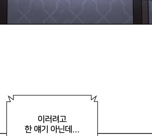부캐인생 6화 13