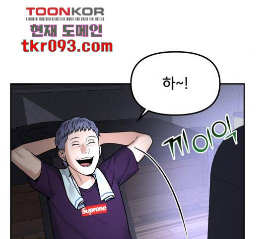 부캐인생 6화 18
