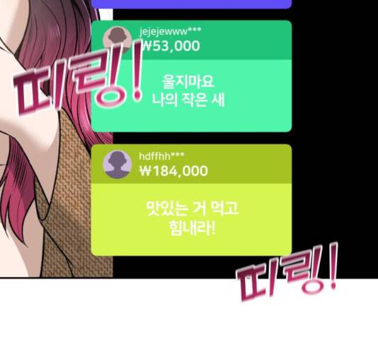 부캐인생 6화 25