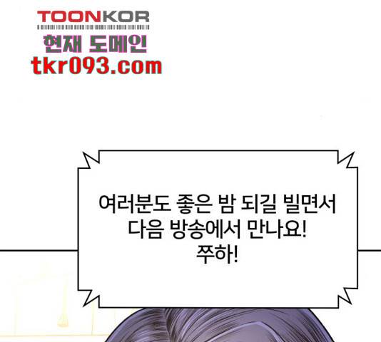 부캐인생 6화 26