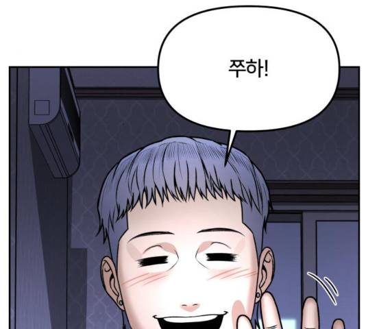 부캐인생 6화 29