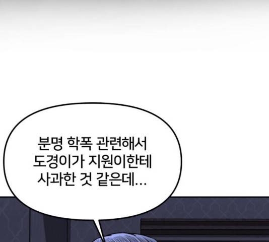 부캐인생 6화 42