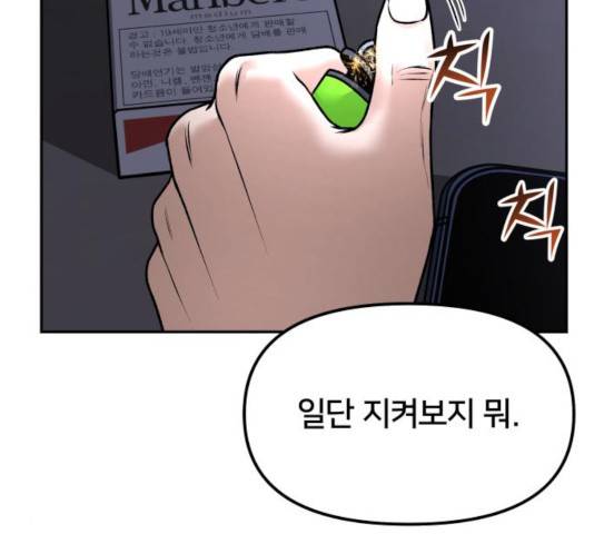 부캐인생 6화 45