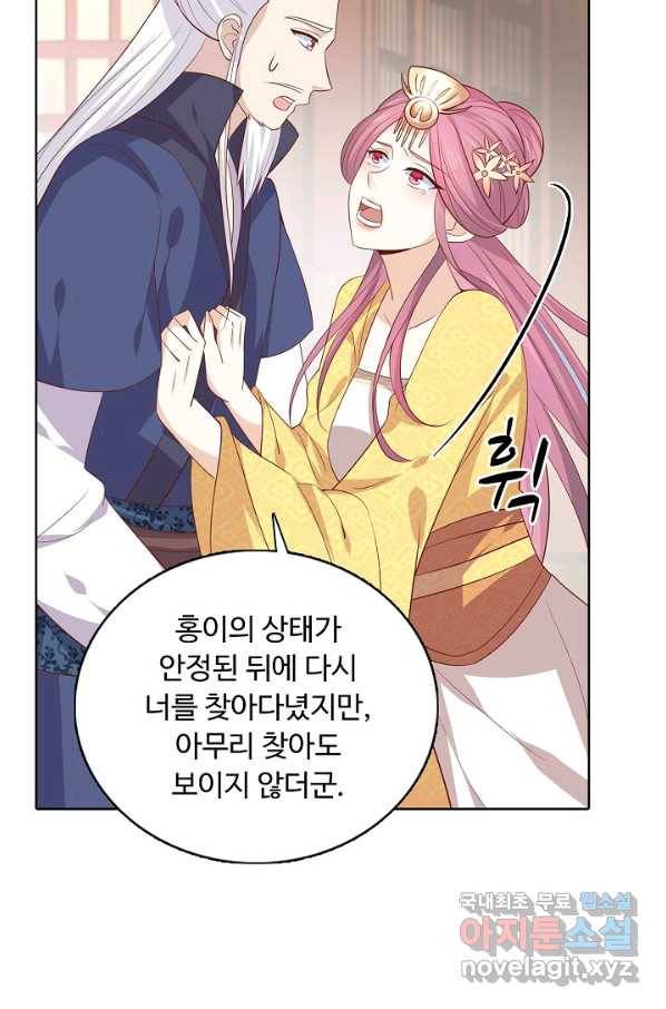 암흑 속에 피는 꽃 142화 3