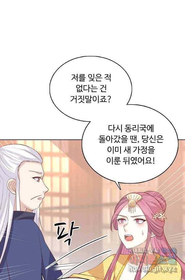 암흑 속에 피는 꽃 142화 6