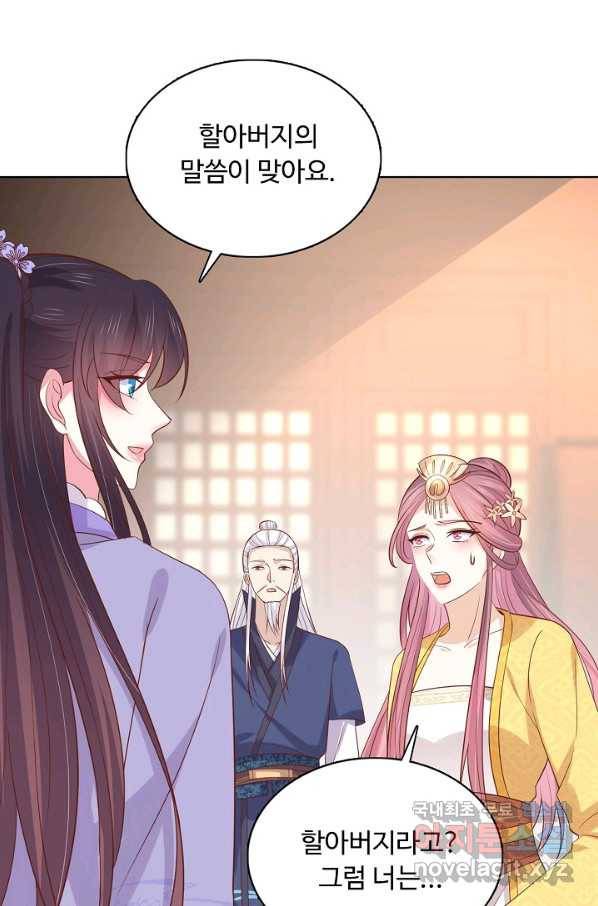 암흑 속에 피는 꽃 142화 8