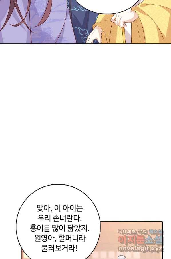 암흑 속에 피는 꽃 142화 9