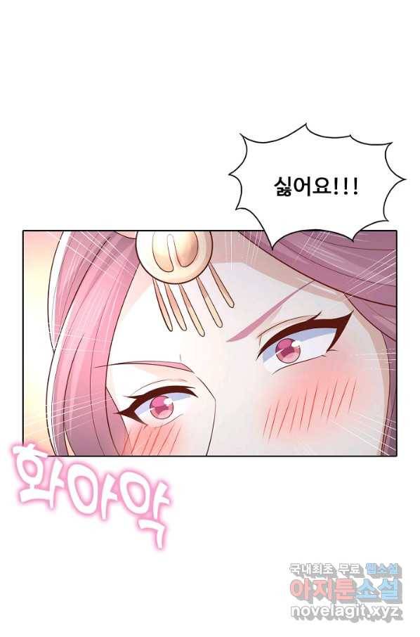 암흑 속에 피는 꽃 142화 13