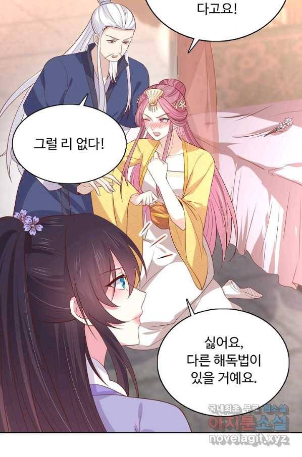 암흑 속에 피는 꽃 142화 15
