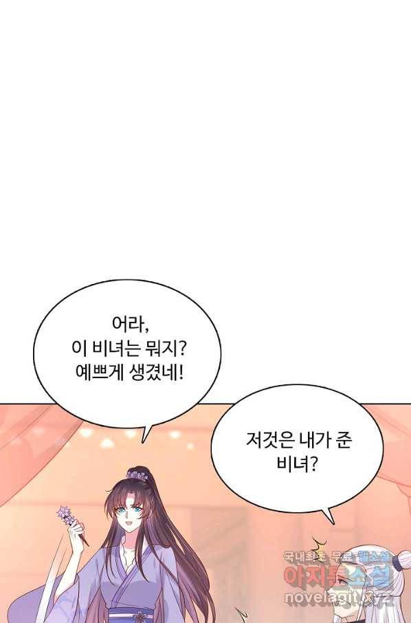 암흑 속에 피는 꽃 142화 16