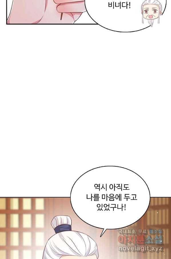 암흑 속에 피는 꽃 142화 19