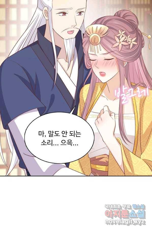 암흑 속에 피는 꽃 142화 20