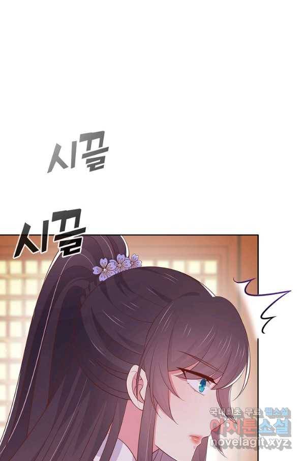 암흑 속에 피는 꽃 142화 21