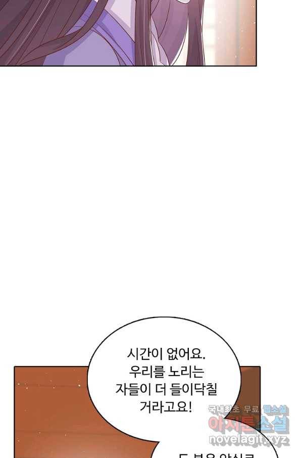 암흑 속에 피는 꽃 142화 22