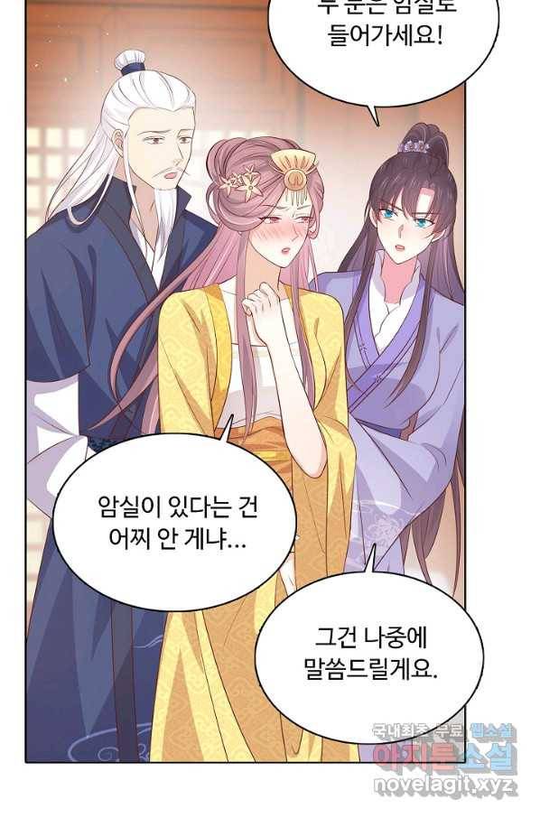 암흑 속에 피는 꽃 142화 23