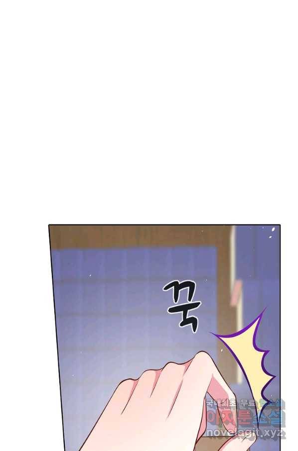 암흑 속에 피는 꽃 142화 24