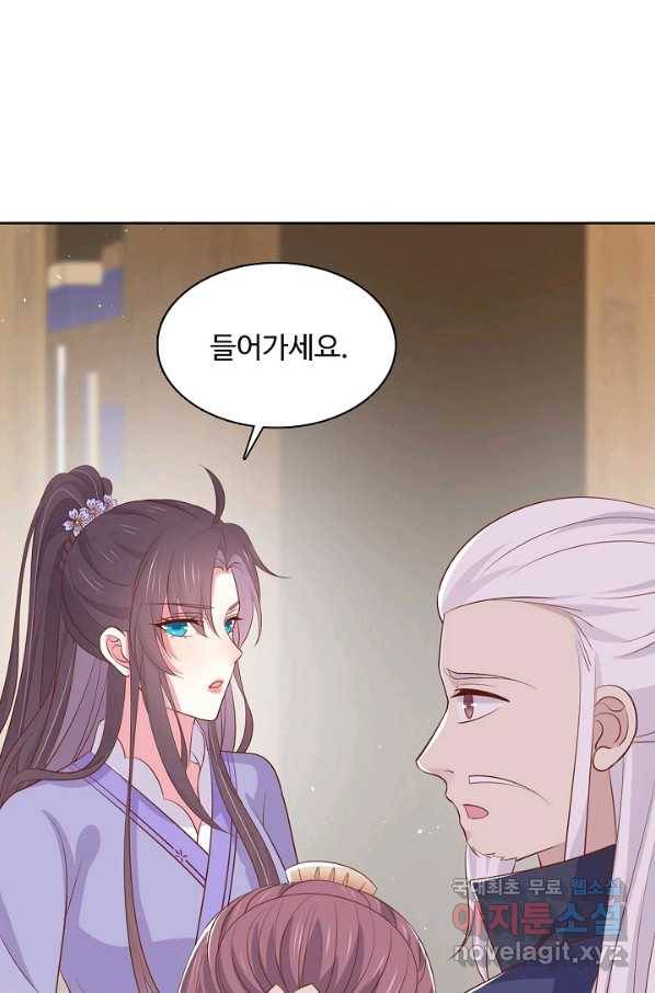 암흑 속에 피는 꽃 142화 26