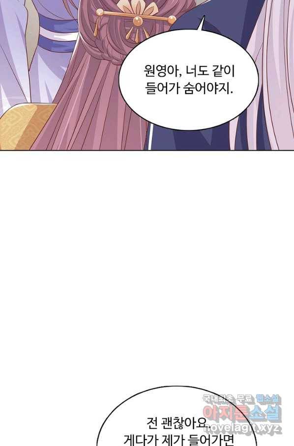 암흑 속에 피는 꽃 142화 27