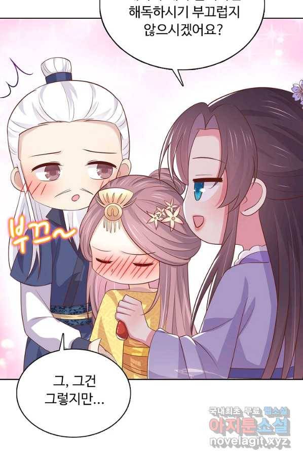 암흑 속에 피는 꽃 142화 28