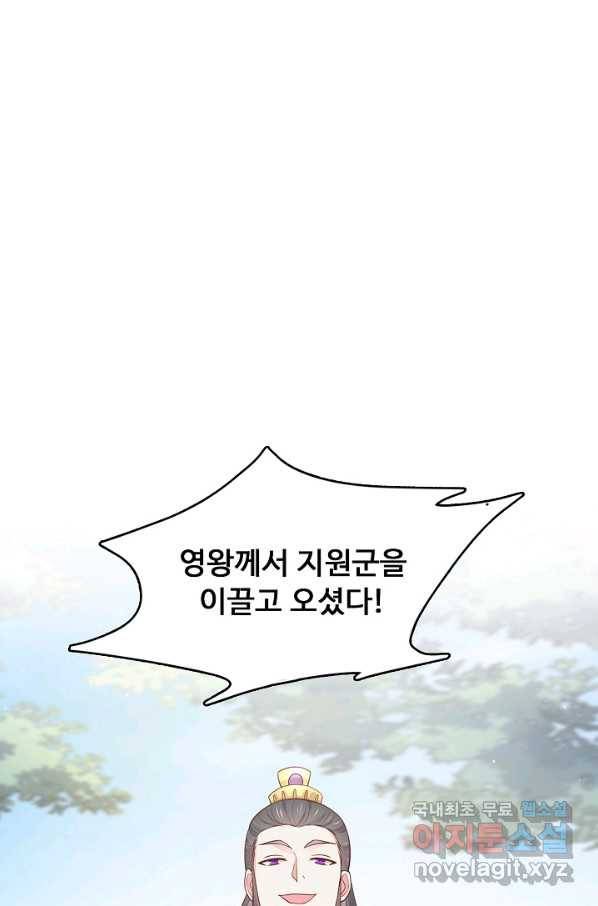 암흑 속에 피는 꽃 142화 29