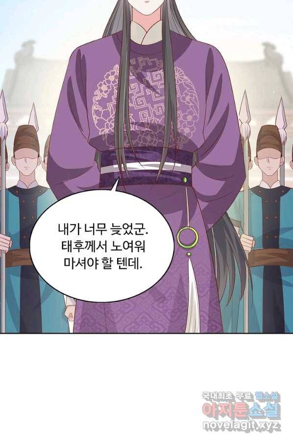 암흑 속에 피는 꽃 142화 30