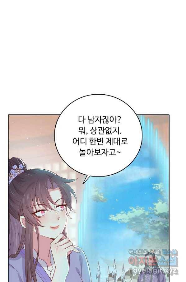 암흑 속에 피는 꽃 142화 31